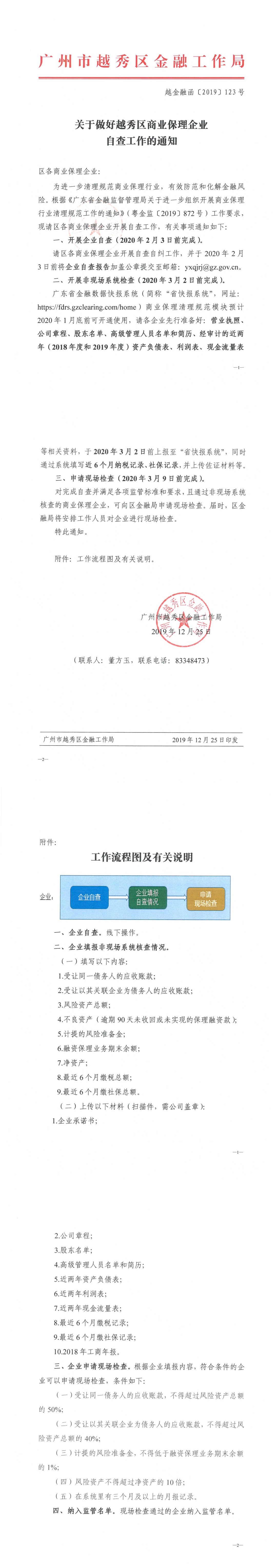 微信图片_20200116101649.jpg